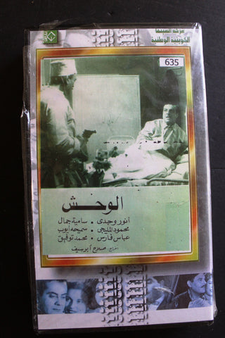 شريط فيديو الكويت فيلم الوحش Arabic Kuwait KNCC VHS Film