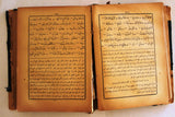 كتاب مقامات الحريري, القاسم بن علي بن محمد بن عثمان البصري Maqamat al-Hariri Arabic Book 1317/1318 Hijri