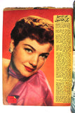 فريد الأطرش Farid el Atrache Arabic Al Kawakeb مجلة الكواكب Egypt Magazine 1953