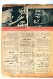 فريد الأطرش Farid el Atrache Arabic Al Kawakeb مجلة الكواكب Egypt Magazine 1953