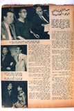 فريد الأطرش Farid el Atrache Arabic Al Kawakeb مجلة الكواكب Egypt Magazine 1953