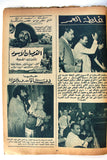 فريد الأطرش Farid el Atrache Arabic Al Kawakeb مجلة الكواكب Egypt Magazine 1953