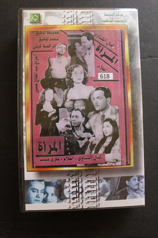 شريط فيديو الكويت فيلم المرأة Arabic Kuwait KNCC VHS Film