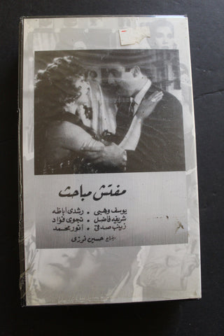 شريط فيديو الكويت فيلم مفتش المباحث Arabic Kuwait KNCC VHS Film