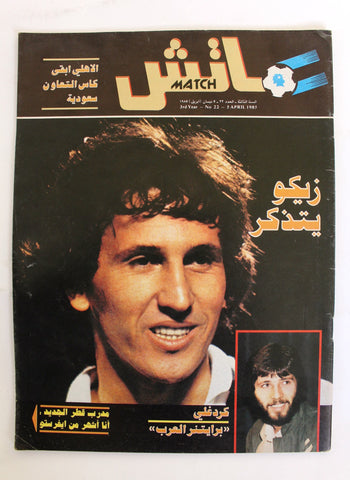 Match مجلة ماتش, كرة القدم Arabic Soccer #22 NM Zico Football Magazine 1985