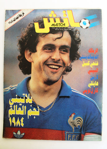 Match مجلة ماتش, كرة القدم Arabic Soccer #19 NM Football Platini Magazine 1985