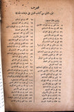 كتاب الذيل على طبقات الحنابلة ١, ٢ Arabic Original Egyptian Book 1952/53