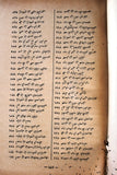 كتاب الذيل على طبقات الحنابلة ١, ٢ Arabic Original Egyptian Book 1952/53