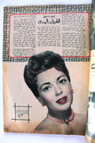 فاتن حمامة Faten Hamama Arabic  Kawakeb مجلة الكواكب Egyptian #165 Magazine 1954