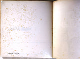 كتاب طريق تل الزعتر The Road to Tel El Zaatar Arabic Palestine Book 1977