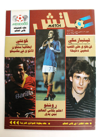 Match ماتش Arabic Soccer Football # 31 Magazine 1986