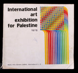 كتالوج المعرض التشكيلي العالمي من أجل فلسطين International Art Exhibition for Palestine Lebanese Catalogues 1978