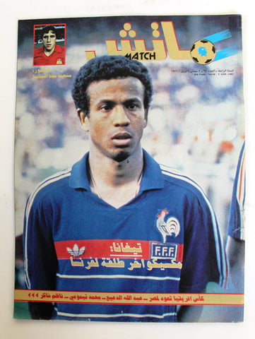 Match مجلة ماتش, كرة القدم Arabic Soccer VG #34 Football Magazine 1986