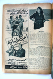 فريد الأطرش, داليدا Arabic Al Kawakeb مجلة الكواكب Egyptian Dalida Magazine 1955