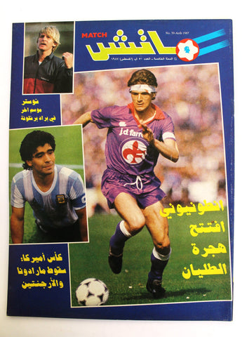 Match مجلة ماتش, كرة القدم Arabic Maradona VG Soccer #50 Football Magazine 1987
