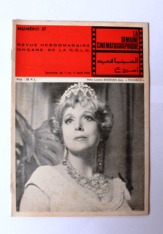 مجلة السينما في أسبوع La Semaine Cinématographique Lebanese #27 Vol. 1 Magazine 1968