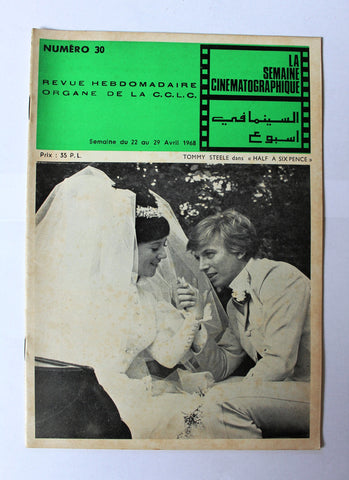 مجلة السينما في أسبوع La Semaine Cinématographique Lebanese #30 Vol. 1 Magazine 1968