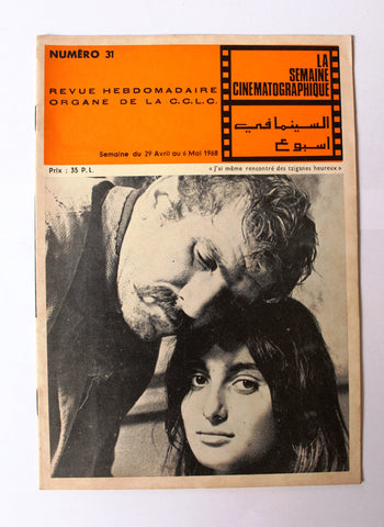 مجلة السينما في أسبوع La Semaine Cinématographique Lebanese #31 Vol. 1 Magazine 1968