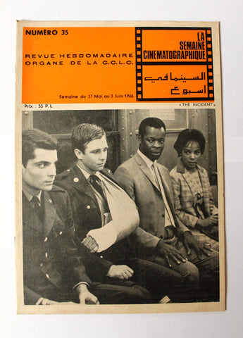 مجلة السينما في أسبوع La Semaine Cinématographique Lebanese #35 Vol. 1 Magazine 1968