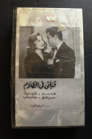 شريط فيديو الكويت فيلم قبلني في الظلام Arabic Kuwait KNCC VHS Film