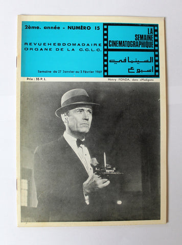 مجلة السينما في أسبوع La Semaine Cinématographique Lebanese #15 Vol. 2 Magazine 1969