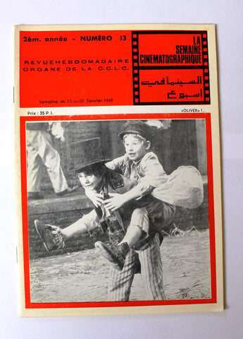 مجلة السينما في أسبوع La Semaine Cinématographique Lebanese #13 Vol. 2 Magazine 1969