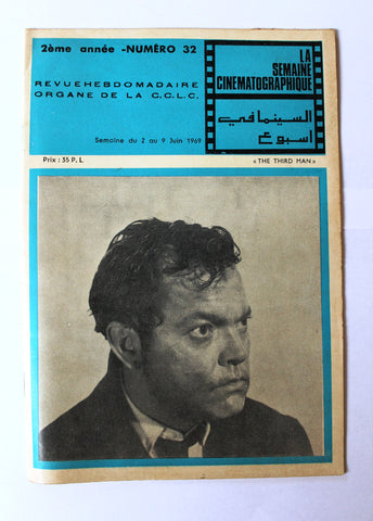 مجلة السينما في أسبوع La Semaine Cinématographique Lebanese #32 Vol. 2 Magazine 1969