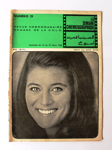 مجلة السينما في أسبوع La Semaine Cinématographique Lebanese #25 Vol. 1 Magazine 1968