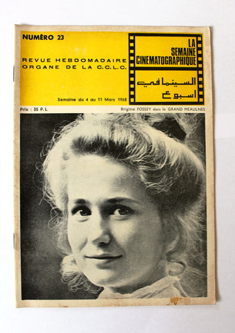 مجلة السينما في أسبوع La Semaine Cinématographique Lebanese #23 Vol. 1 Magazine 1968