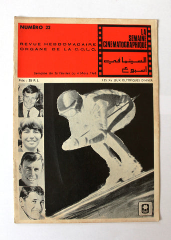 مجلة السينما في أسبوع La Semaine Cinématographique Lebanese #22 Vol. 1 Magazine 1968