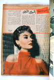 فريد الأطرش Farid el Atrache Arabic Al Kawakeb الكواكب Egyptian Magazine 1955