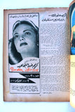 فريد الأطرش Farid el Atrache Arabic Al Kawakeb الكواكب Egyptian Magazine 1955