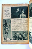 فريد الأطرش Farid el Atrache Arabic Al Kawakeb الكواكب Egyptian Magazine 1955