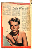 مجلة الكواكب المصرية Arabic  صباح Sabah Al Kawakeb #292 Magazine 1957