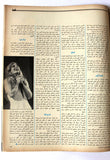 Arab Week مجلة الأسبوع العربي Lebanese #1493 Dalida (داليدا) Magazine 1988