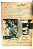 مجلة الكواكب المصرية Arabic  صباح Sabah Al Kawakeb #292 Magazine 1957