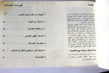كتاب دليل مالك السيارة, تويوتا كريسيدا Toyota Cressida Car Owner Manual Guide 1970s