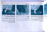 كتاب دليل مالك السيارة, تويوتا كريسيدا Toyota Cressida Car Owner Manual Guide 1970s