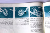 كتاب دليل مالك السيارة, تويوتا كريسيدا Toyota Cressida Car Owner Manual Guide 1970s