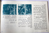 كتاب دليل مالك السيارة, تويوتا كريسيدا Toyota Cressida Car Owner Manual Guide 1970s