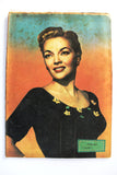 مجلة الكواكب المصرية Arabic Umm Kulthum (أم كلثوم) Al Kawakeb #160 Magazine 1954