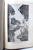 كتاب معجزات الدكتور داهش ووحدة الأديان غازي براكس الطبعة الاولى G Arabic Book 1970