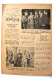مجلة الفن Fann Umm Kulthum(أم كلثوم) Egyptian Arabic Magazine 1965