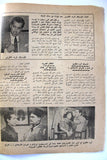 مجلة الفن Fann Umm Kulthum(أم كلثوم) Egyptian Arabic Magazine 1965