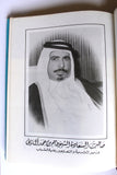 كتاب حصاد الموسم الثقافي, قطر Harvest of the Cultural Season Arabic Qatar Book 1974