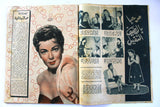 مجلة الكواكب, سامية جمال Kawakeb #223 Samia Gamal Egyptian Magazine 1956