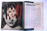 مجلة الكواكب, سامية جمال Kawakeb #223 Samia Gamal Egyptian Magazine 1956