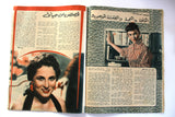 مجلة الكواكب, سامية جمال Kawakeb #223 Samia Gamal Egyptian Magazine 1956