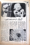 Mawed مجلة الموعد Arabic Lebanon #560 Magazine نيلي, Nelly 1973