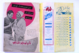 مجلة الموعد Al Mawed Arabic #308 Lebanese Magazine 1968